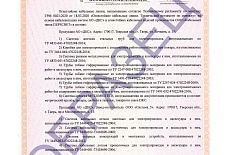 Сертификат соответствия ОКЛ "ДКС"