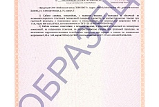 Сертификат соответствия ОКЛ ДКС